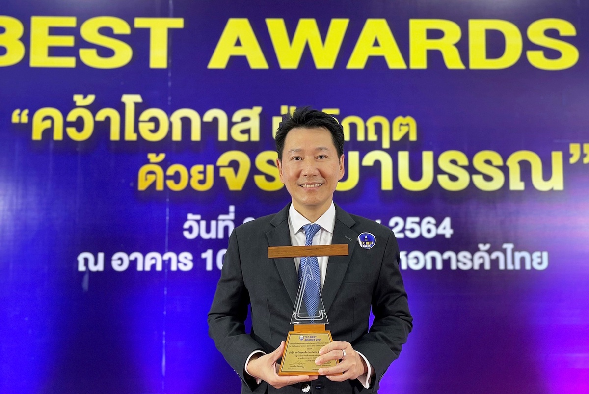 KPI receives the Outstanding Ethics Award 2021 from the Thai Chamber of Commerce