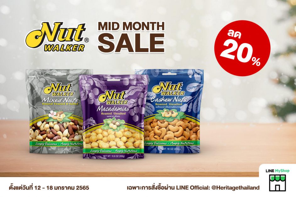 Nut Walker Mid-Month Sale 20% Discount at Line My Shop