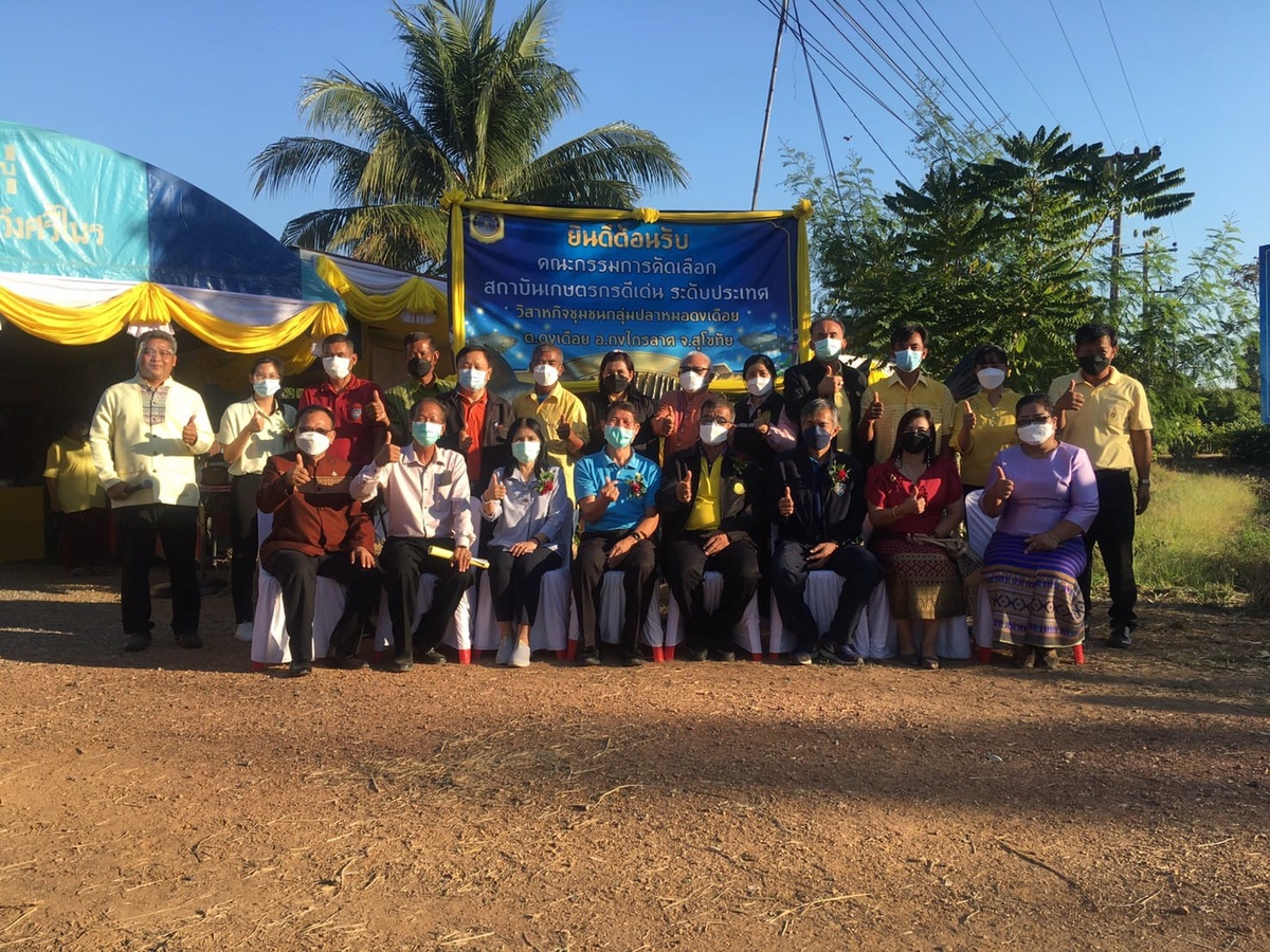 สำนักงานพัฒนาฝีมือแรงงานสุโขทัยร่วมประเมินและคัดเลือกเป็นสถาบันเกษตรกรดีเด่นด้านประมง