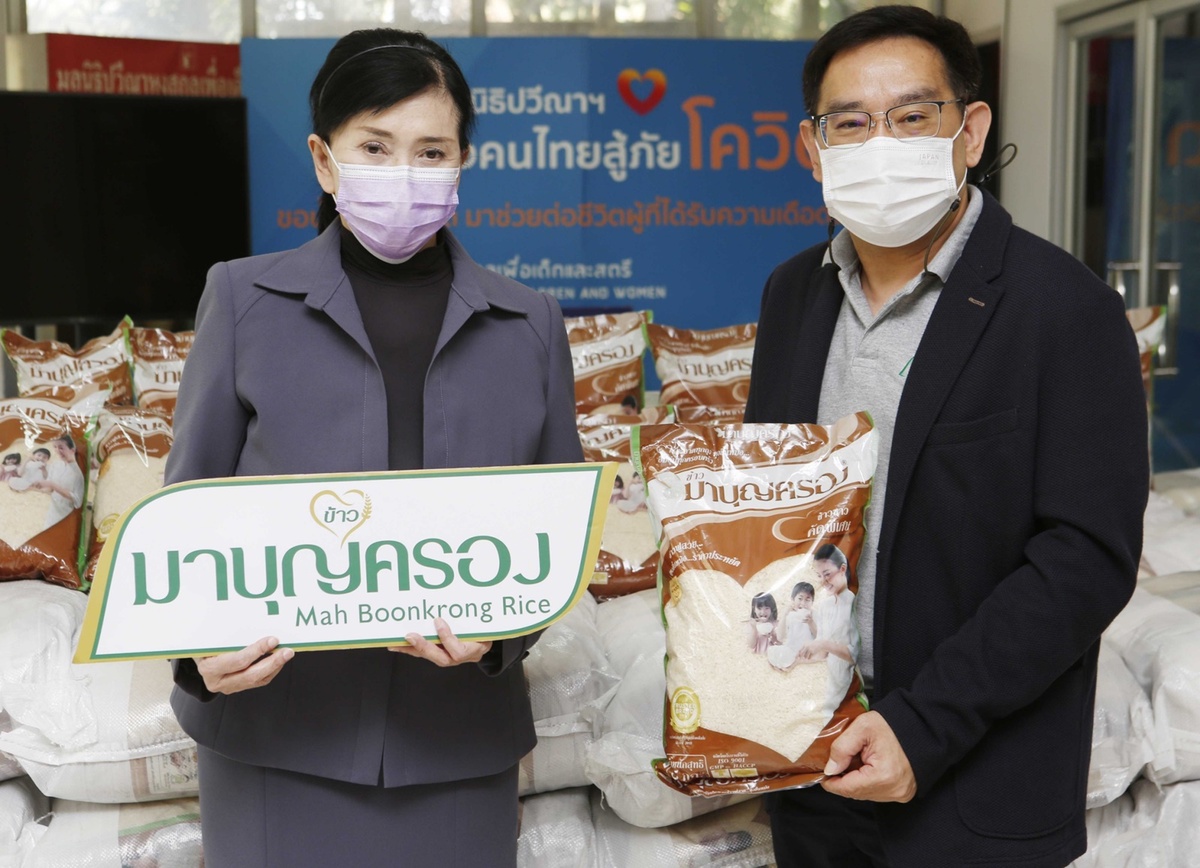 ข้าวมาบุญครอง ผนึกกำลังมูลนิธิปวีณาหงสกุลเพื่อเด็กและสตรี มอบข้าว 4.5 ตัน ผ่านโครงการ รวมน้ำใจ คนไทยซับน้ำตาคนตกงาน - ผู้ป่วยโควิด