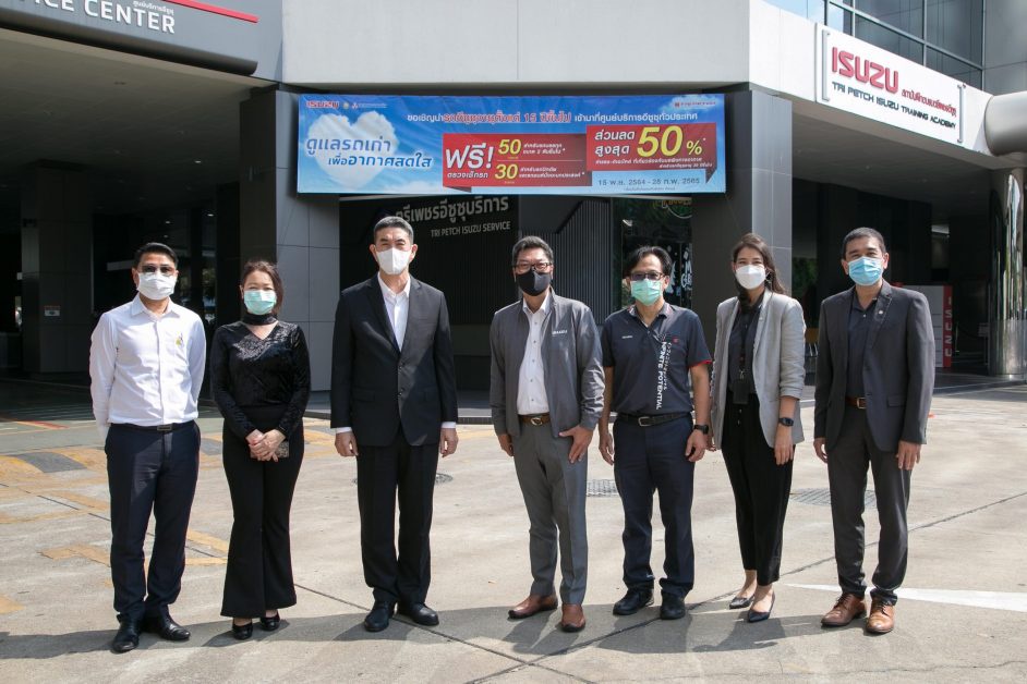 ผลตอบรับดี! อีซูซุร่วมลดฝุ่น PM 2.5 อย่างต่อเนื่อง ชวนผู้ใช้รถเก่าเข้าศูนย์ ตรวจเช็กฟรีและรับส่วนลดสูงสุด 50%
