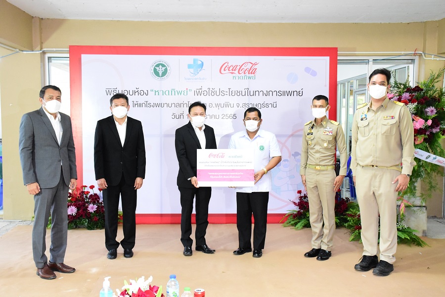 หาดทิพย์ ส่งมอบ ห้องหาดทิพย์ ห้องอเนกประสงค์ทางการแพทย์ และรถพยาบาลฉุกเฉิน เฉพาะกิจ สนับสนุนการปฏิบัติงานช่วยเหลือผู้ป่วยของโรงพยาบาลท่าโรงช้าง จ.สุราษฎร์ธานี