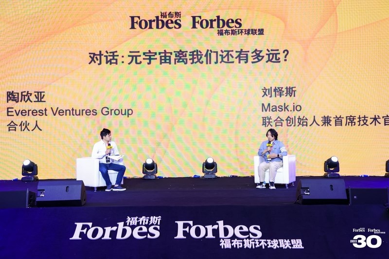 Sean Tao, partner of EVG, speaks at the Forbes U30 Summit China Explores community value and adaption of the Metaverse