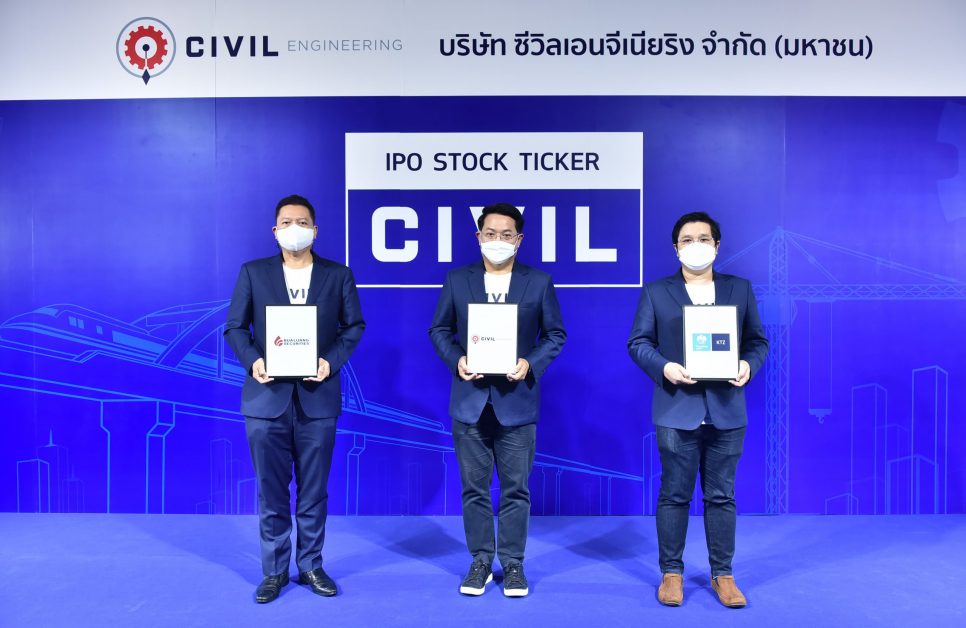 CIVIL แต่งตั้ง UW พร้อมเปิดขายหุ้น IPO ที่ราคา 4.60 บาทต่อหุ้น