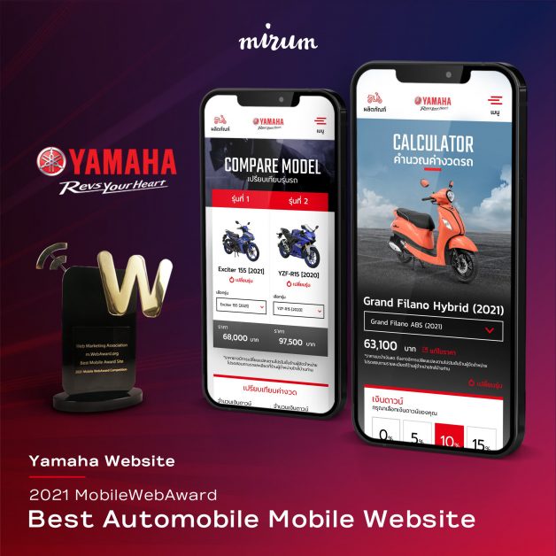 ยามาฮ่า คว้ารางวัลระดับโลก Best Automobile Mobile Website 2021 แบรนด์เดียวในอุตสาหกรรมยานยนต์ในไทย