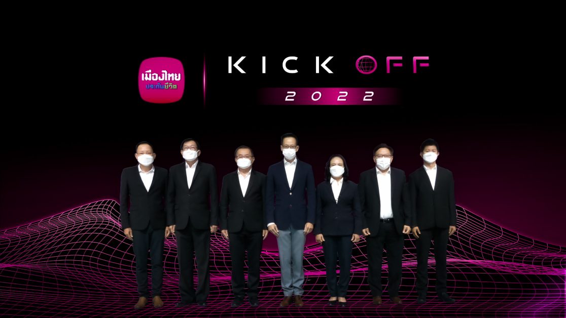 เมืองไทยประกันชีวิต จัดงาน Agency Kick off 2022-จักรวาลแห่งความสำเร็จ ต้อนรับปีเสือ 2565 อย่างยิ่งใหญ่