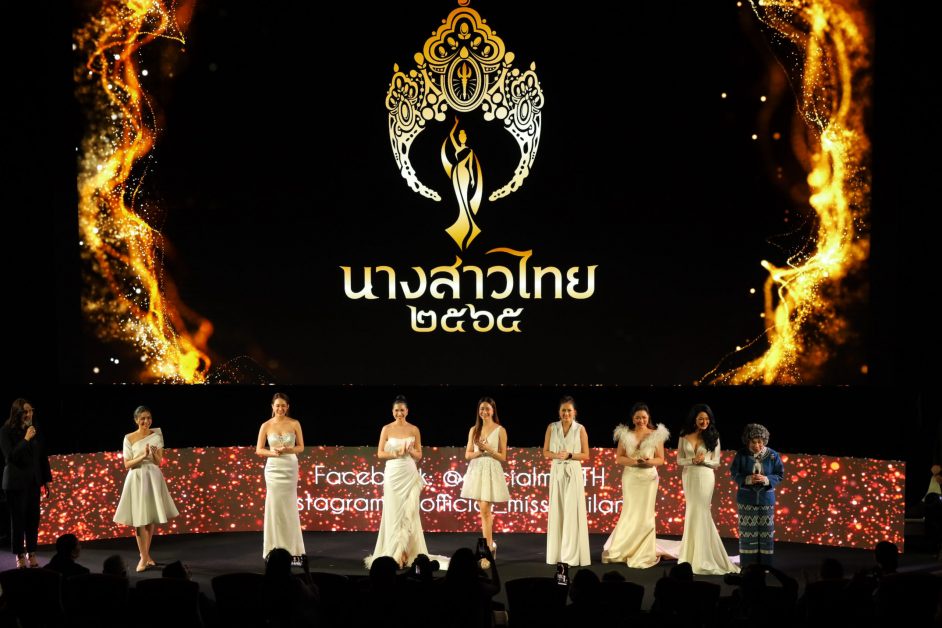 ทรูโฟร์ยู ช่อง 24 คว้าลิขสิทธิ์ถ่ายทอดสด การประกวดนางสาวไทย ประจำปี 2565 ชมสดครบทุกแพลตฟอร์ม ทั้งรอบพรีลิม 5 ก.พ. และรอบตัดสิน 6 ก.พ.นี้