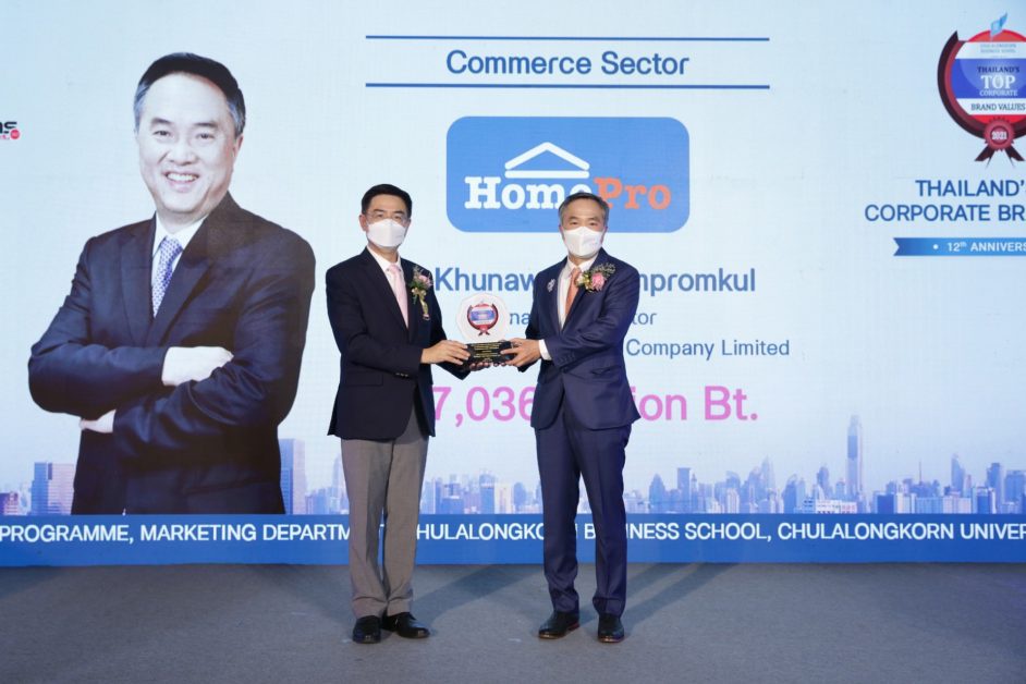 โฮมโปร คว้ารางวัล สุดยอดองค์กรมูลค่าแบรนด์สูงสุด ASEAN and Thailand's Top Corporate Brands 2021