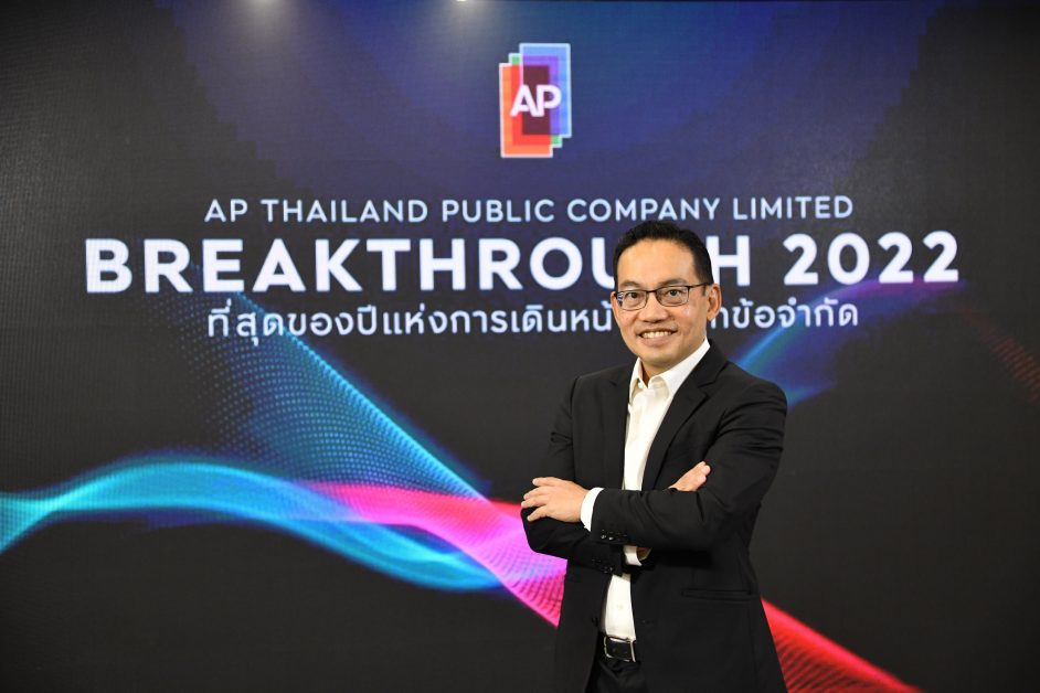 เอพี ไทยแลนด์พุ่งทะยานไปต่อ BREAKTHROUGH ทุกข้อจำกัด ยกปี 65 ปีแห่งที่สุด เปิดตัวมากสุด แบบบ้านใหม่มากสุด แตกเซกเมนต์ใหม่ไม่สิ้นสุด