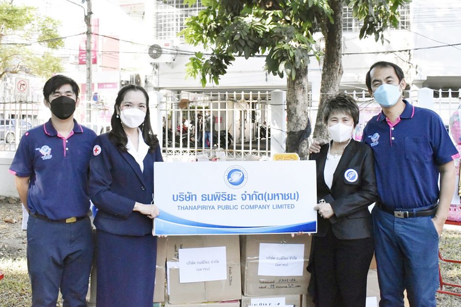 ธนพิริยะ ร่วมใจช่วยกาชาด มอบสิ่งของสนับสนุน ในงาน วันรวมน้ำใจให้กาชาด ประจำปี 2565