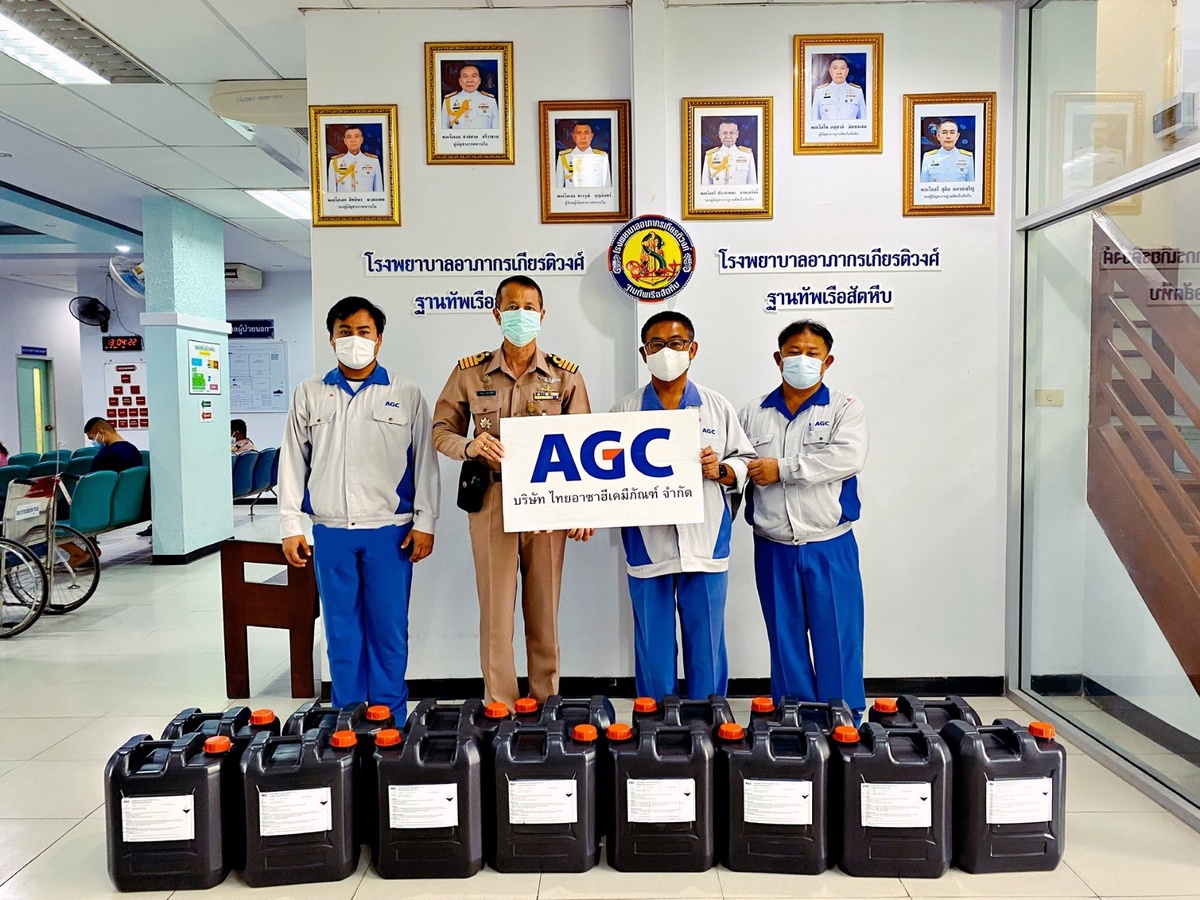 AGC สนับสนุนน้ำยาฆ่าเชื้อ COVID-19 แก่ โรงพยาบาลอาภากรเกียรติวงศ์