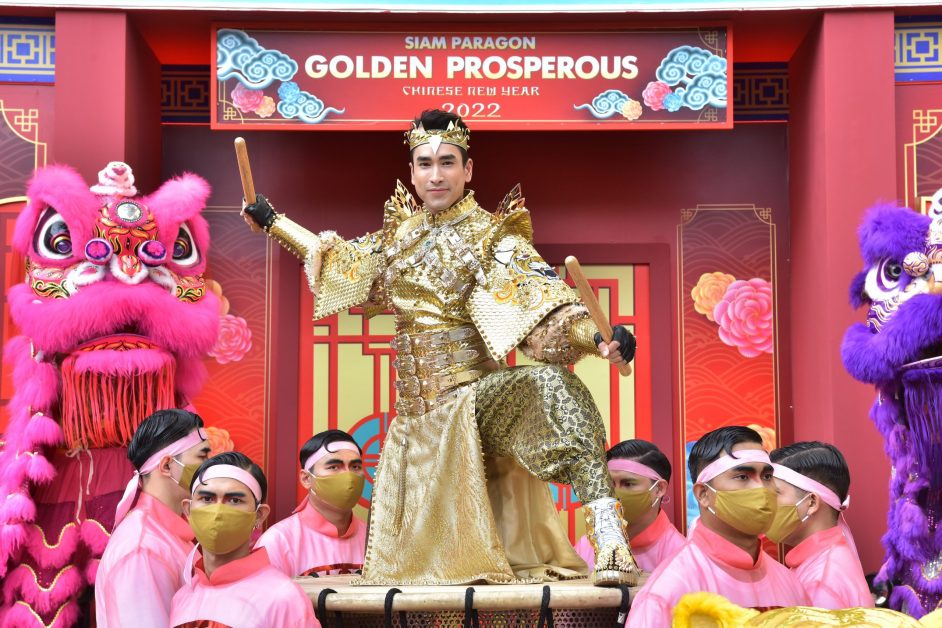 สยามพารากอน ร่วมสืบสานวัฒนธรรมจีนอันยิ่งใหญ่ จัดแคมเปญ Siam Paragon Golden Prosperous Chinese New Year 2022