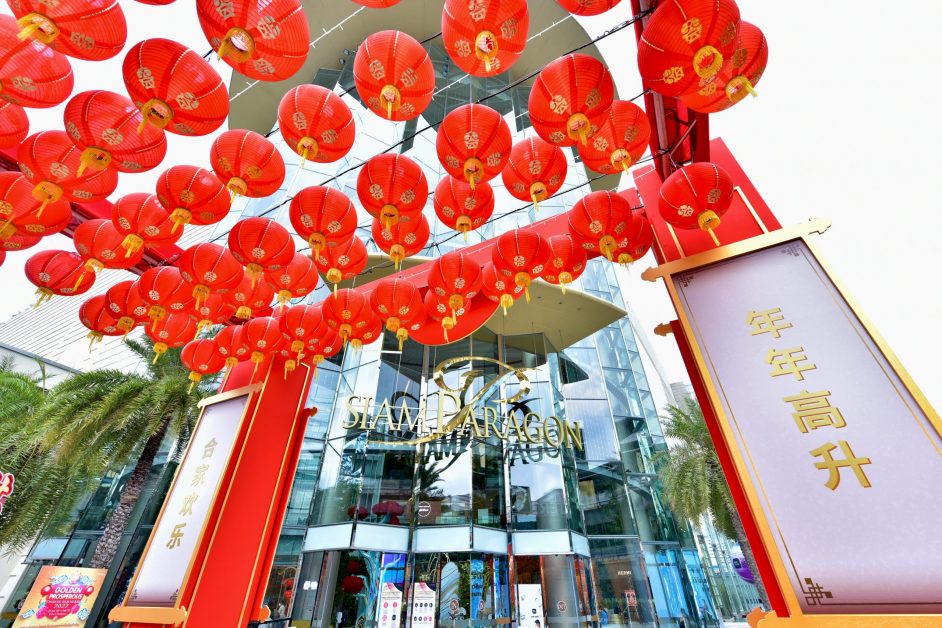 สยามพารากอน ร่วมสืบสานวัฒนธรรมจีนอันยิ่งใหญ่ จัดแคมเปญ Siam Paragon Golden Prosperous Chinese New Year 2022