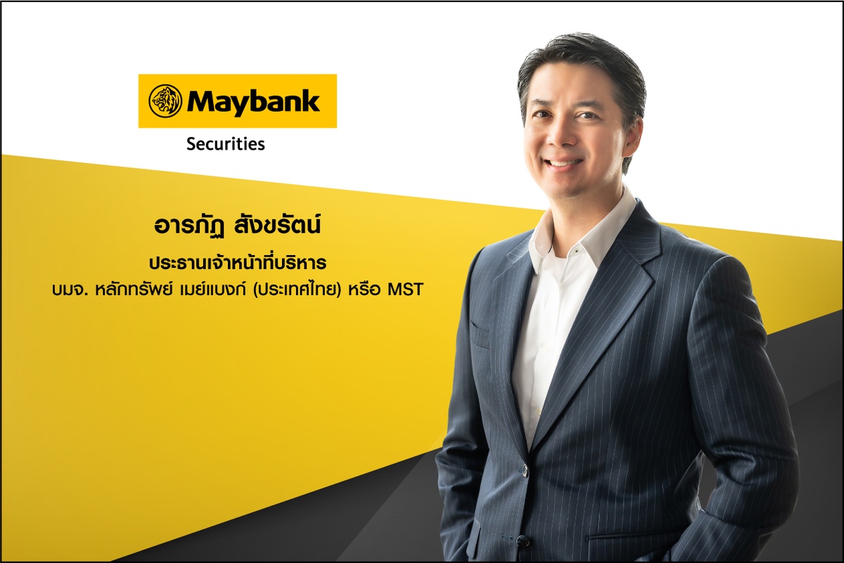 เมย์แบงก์ โชว์ผลการดำเนินงานประจำปี 2564 ฟอร์มดี กำไรพุ่ง 57.04%