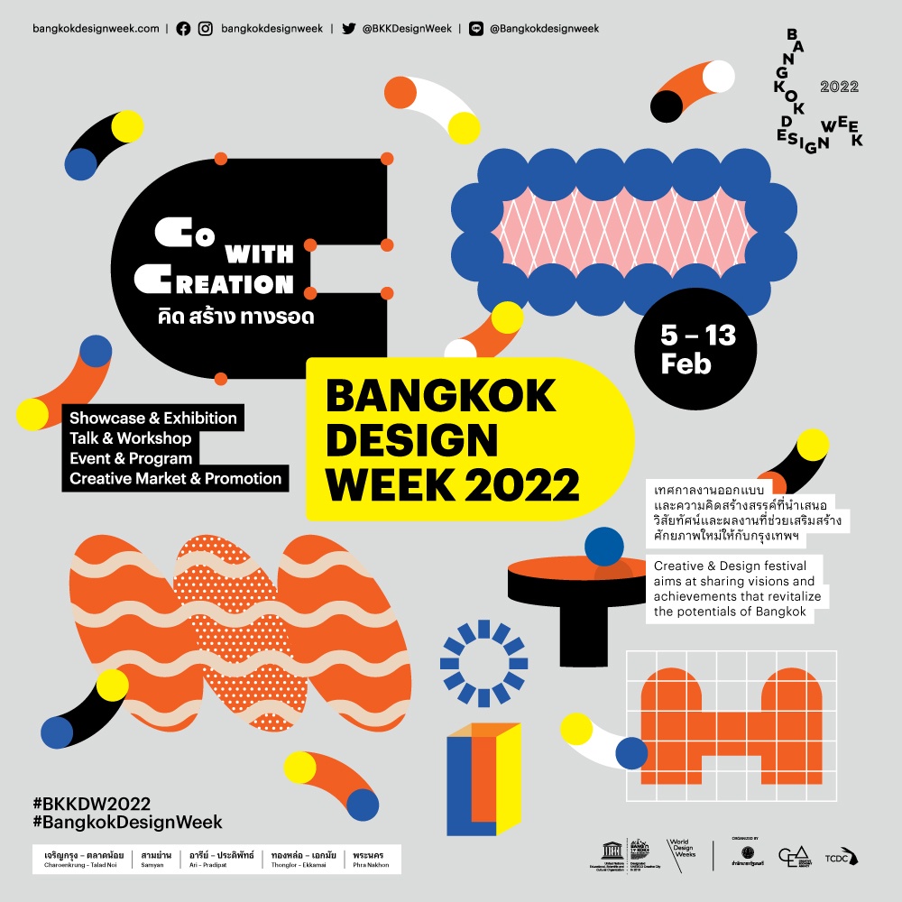 Bangkok Design Week ยกระดับ กรุงเทพ สู่เครือข่ายเมืองสร้างสรรค์โลก