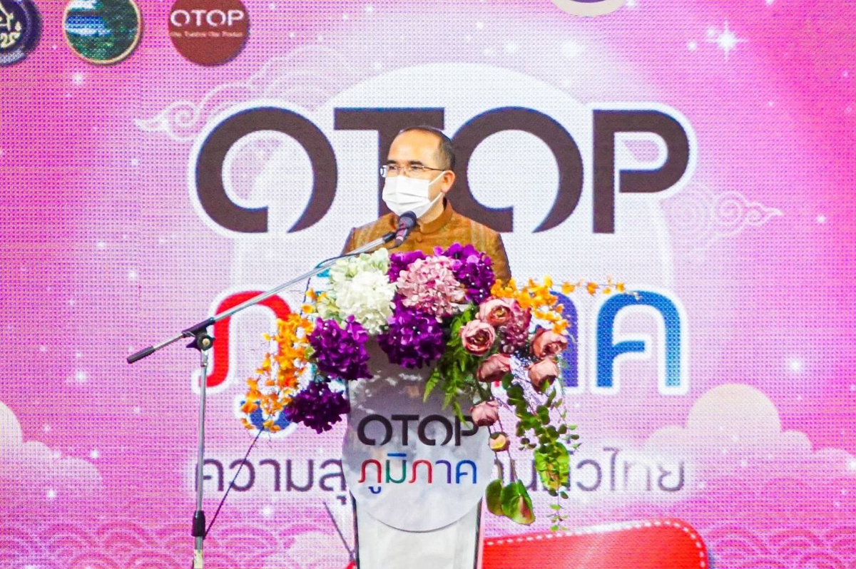 พช. สร้างความสุขผลิบาน ในงาน OTOP ภูมิภาคจังหวัดหนองคาย ช้อป คุ้ม ครบ จบที่เดียว