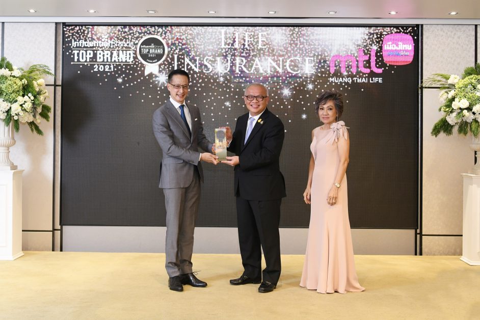 เมืองไทยประกันชีวิต รับรางวัล TOP INFLUENTIAL BRANDS 2021 แบรนด์ที่ทรงอิทธิพลต่อผู้บริโภคมากที่สุด