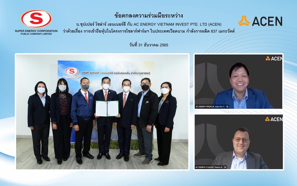 ซุปเปอร์ โซล่าร์ เอนเนอร์ยีลงนาม AC ENERGY VIETNAM ร่วมถือหุ้นโครงการโซลาร์ฟาร์ม 837 MW