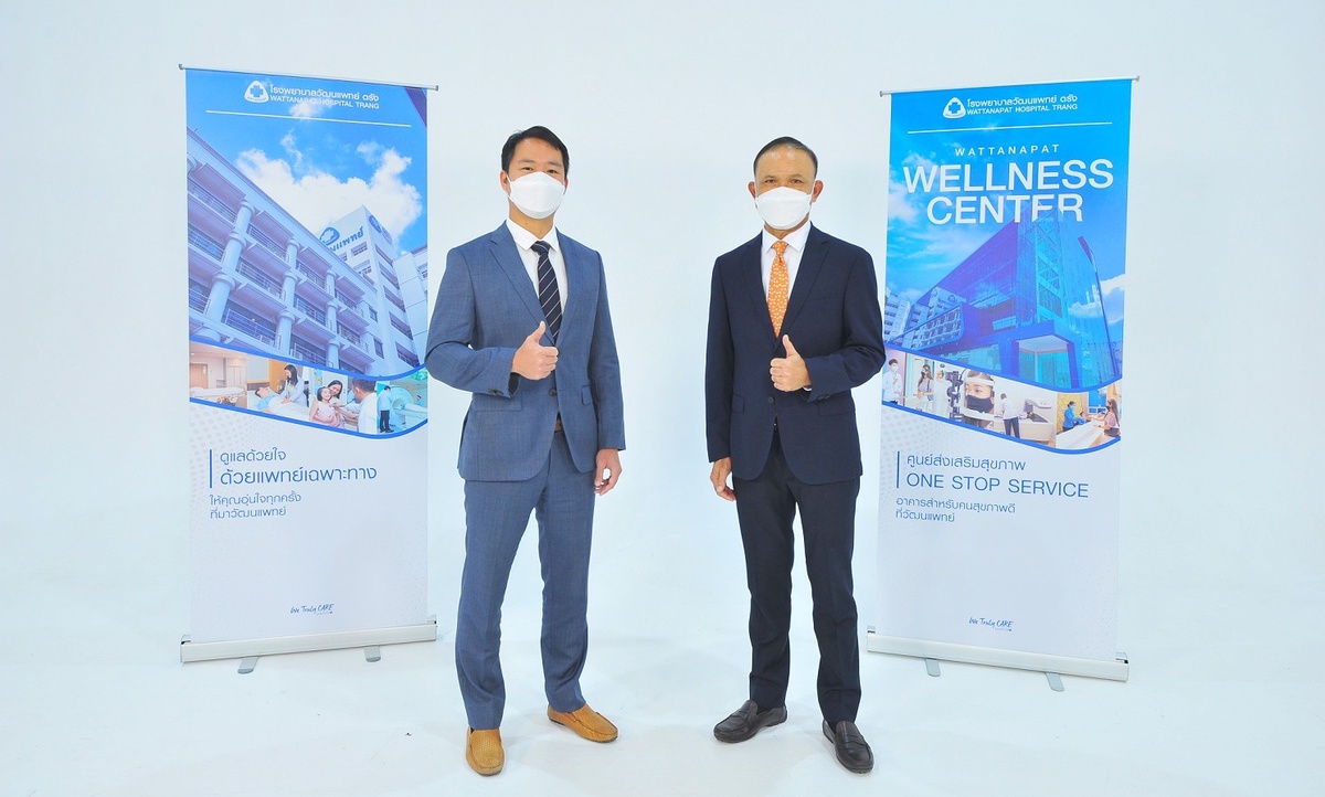 WPH เล็งรุกขยายธุรกิจ Health Care รูปแบบใหม่