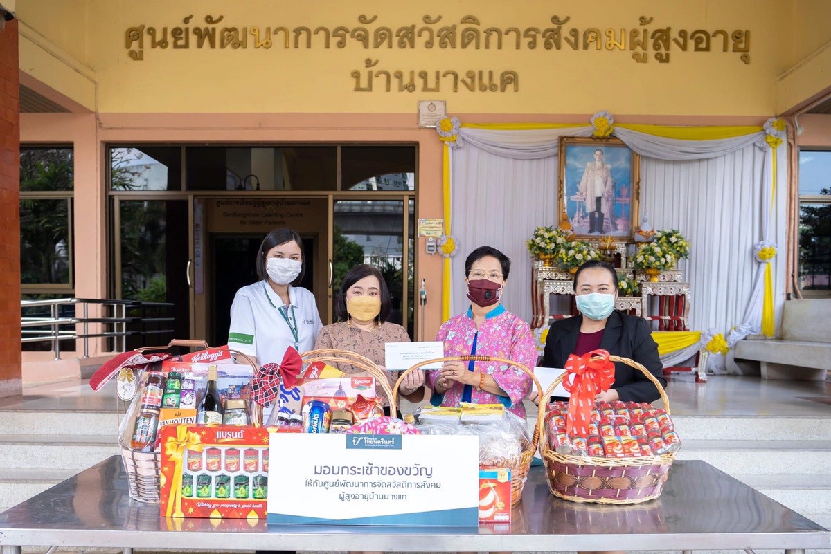 รพ.ไทยนครินทร์ 'มอบเงินบริจาค กระเช้าของขวัญ' ให้องค์กรสาธารณกุศล