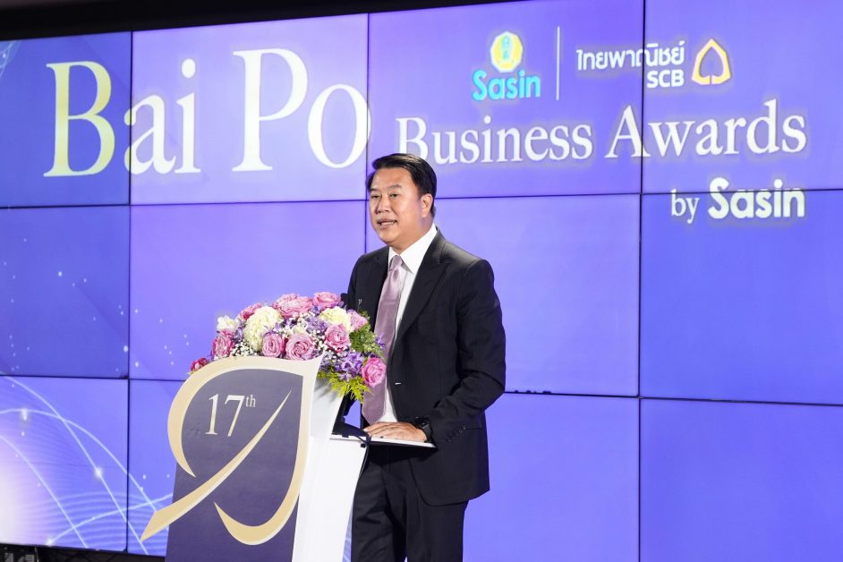 7 ธุรกิจสร้างความภาคภูมิใจให้วงการเอสเอ็มอีไทยในยุควิกฤติ คว้ารางวัลเกียรติยศ Bai Po Business Awards ครั้งที่ 17