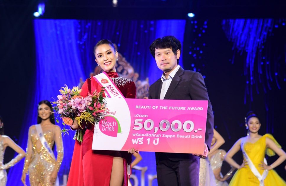 SAPPE มอบรางวัล Beauti of the Future Award บนเวทีนางสาวไทยปี 2565