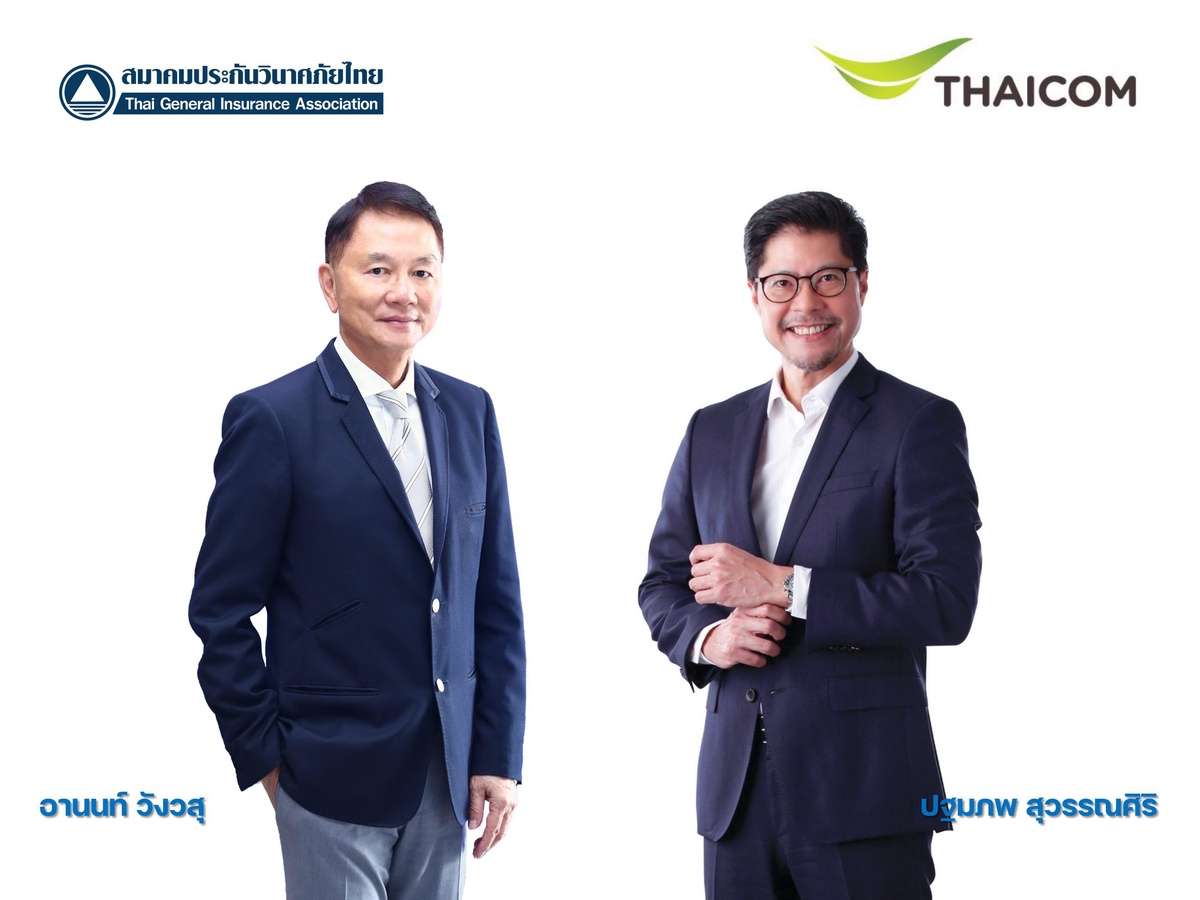สมาคมประกันวินาศภัยไทย จับมือ ไทยคม ใช้ Big Data และเทคโนโลยีดาวเทียมพัฒนาระบบประกันภัยพืชผล มุ่งยกระดับภาคเกษตรกรรมของไทย