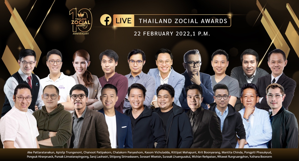 เปิดโผที่สุดของรางวัลโซเชียลแห่งปี! กับ THAILAND ZOCIAL AWARDS ครั้งที่ 10 งานประกาศรางวัลที่รวบรวมเหล่าผู้ทรงอิทธิพลบนโซเชียลทุกสาขาไว้มากที่สุดในประเทศไทย