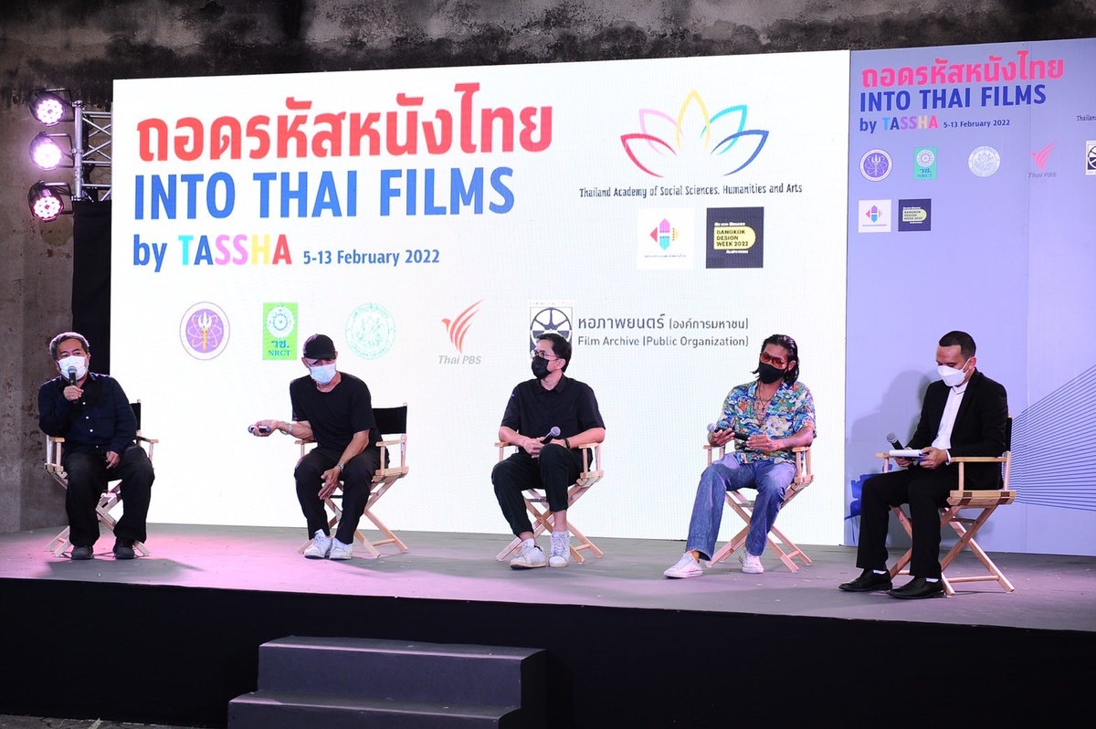 นิทรรศการภาพยนตร์ Into Thai Films by TASSHA ถอดรหัสหนังไทย ถูกจัดทำขึ้นโดย ธัชชาภายใต้โครงการวิจัย อว. พารู้ พารัก รากเหง้าแผ่นดินไทย