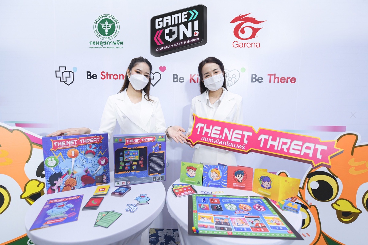 การีนา ผนึก กรมสุขภาพจิต เปิดตัวโครงการ Game On: Digitally Safe and Sound ร่วมผลักดันสังคมออนไลน์สีขาว