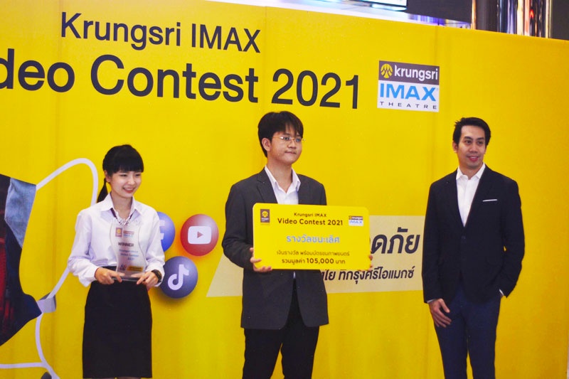 สุดปัง! นักศึกษาสหวิทยาการฯ SPU คว้ารางวัลประกวด คลิป Krungsri Imax Video Contest 2021
