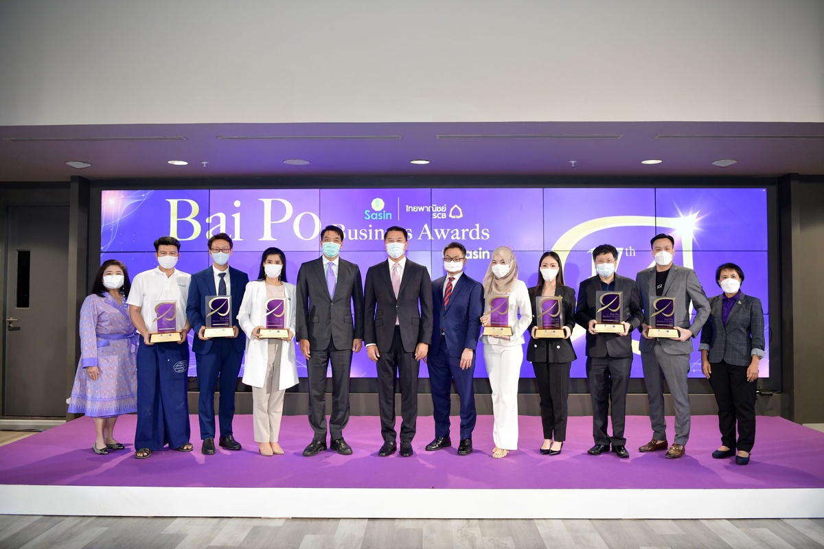 ไทยพาณิชย์- ศศินทร์ มอบรางวัลBai Po Business Awards by Sasin ครั้งที่ 17