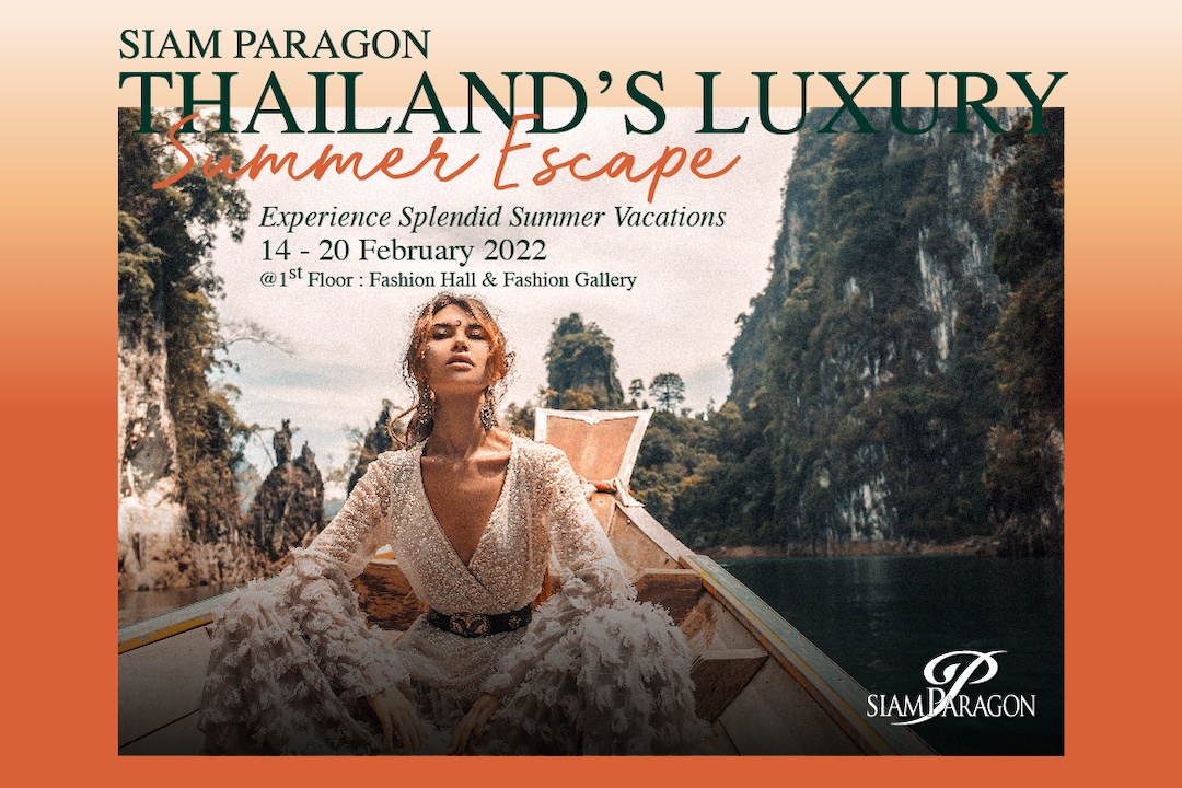 ห้ามพลาด! มหกรรมท่องเที่ยวไทยระดับไฮเอนด์ Siam Paragon Thailand's Luxury Summer Escape กับดีลสุดพิเศษจากโรงแรมหรูทั่วประเทศ 14-20 ก.พ.นี้
