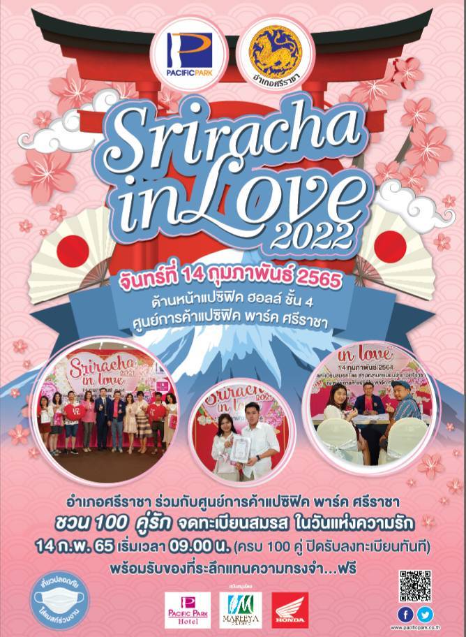 Sriracha in love 2022 ณ ศูนย์การค้าแปซิฟิค พาร์ค ศรีราชา