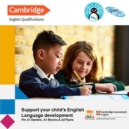 สอบวัดระดับภาษาอังกฤษ Cambridge English เด็กประถม ปี 2565