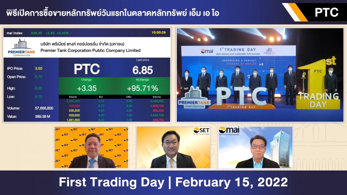 PTC เริ่มซื้อขายในตลาดหลักทรัพย์ เอ็ม เอ ไอ วันแรก