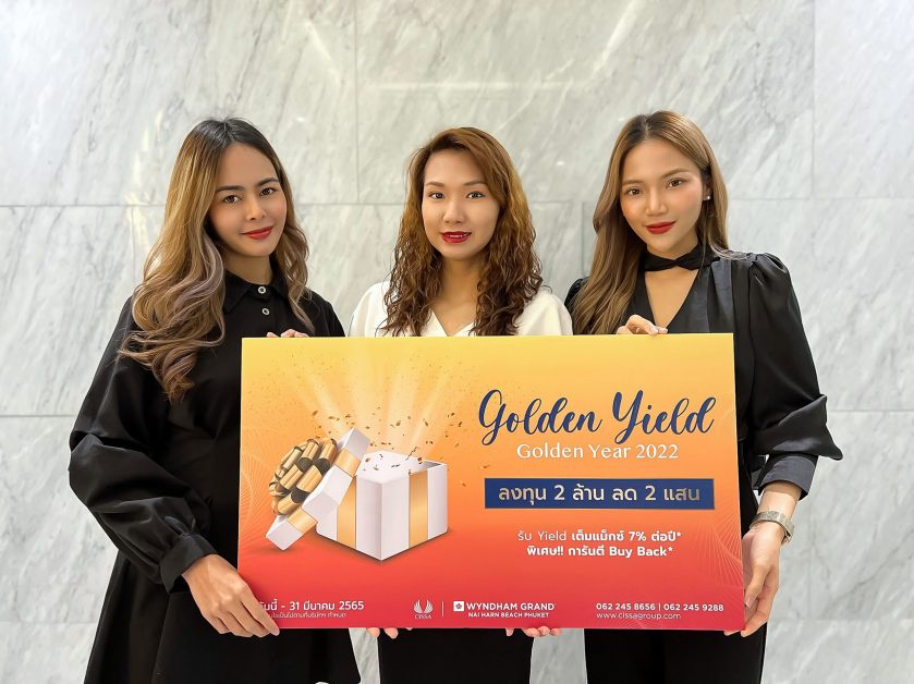 ซิซซา กรุ๊ป อัดแคมเปญเด็ด GOLDEN YEAR GOLDEN YIELD 2022 เป็นเจ้าของร่วม Wyndham Grand Nai Harn Beach Phuket เพียง 1.8 ล้านบาท