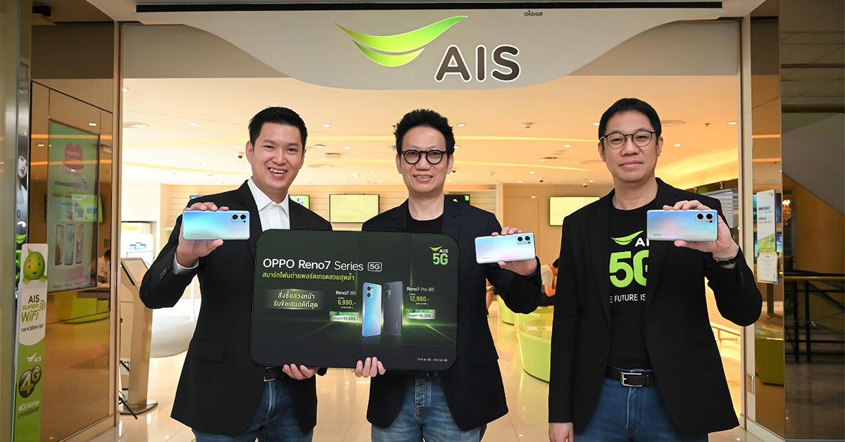 OPPO ผนึกเอไอเอส มอบโปรโมชันแบบจัดเต็ม! จอง OPPO Reno7 Series 5G สมาร์ทโฟน 5G ที่ถ่ายวิดีโอพอร์ตเทรตได้ดีที่สุด ในราคาเริ่มต้นเพียง 6,990