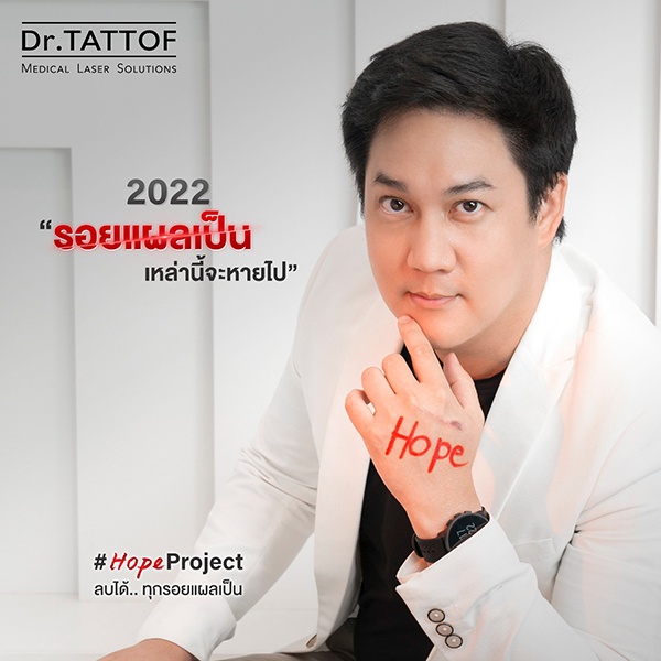 Dr.TATTOF จัดแคมเปญใหม่ ทวงคืนความมั่นใจจากรอยแผลเป็น