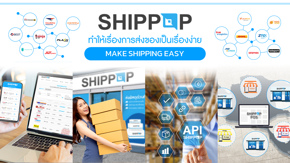 SHIPPOP จับมือ BITKUB จัดแคมเปญ BITKUB x SHIPPOP แจกซอง 1 ล้านซอง หนุนผู้ขายออนไลน์ พร้อมเผยการเติบโตและกางแผนลุยศึกปี 2565