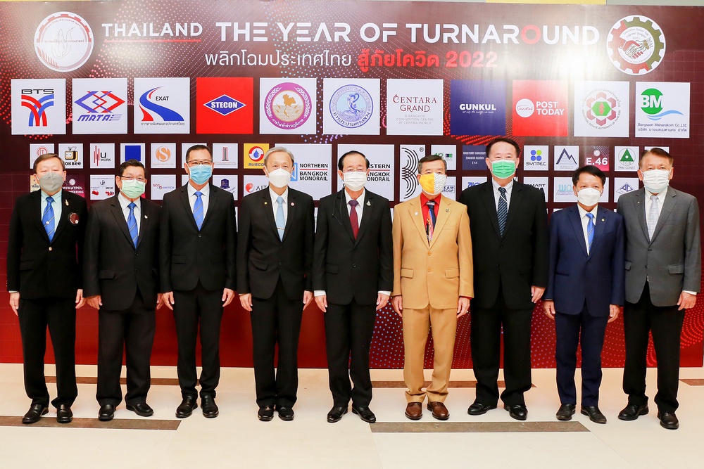 THAILAND: THE YEAR OF TURNAROUND พลิกโฉมประเทศไทย สู้ภัยโควิด 2022 ณ โรงแรมเซ็นทาราแกรนด์ เซ็นทรัลเวิลด์