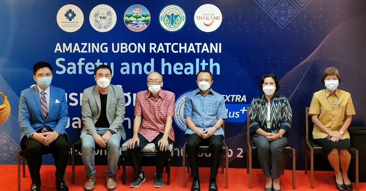 'พริ้นซ์ อุบล' จับมือ 'โรงแรม ยู โฮเทล อุบลราชธานี' SHA Extra Plus แห่งแรกอีสานตอนล่าง 2 รองรับนักท่องเที่ยว Test Go หวังกระตุ้นเศรษฐกิจอีสานตอนล่าง