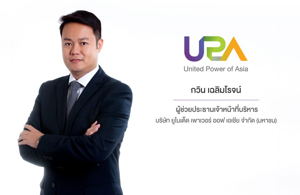 UPA ทรานส์ฟอร์มธุรกิจสู่สินทรัพย์ดิจิทัล