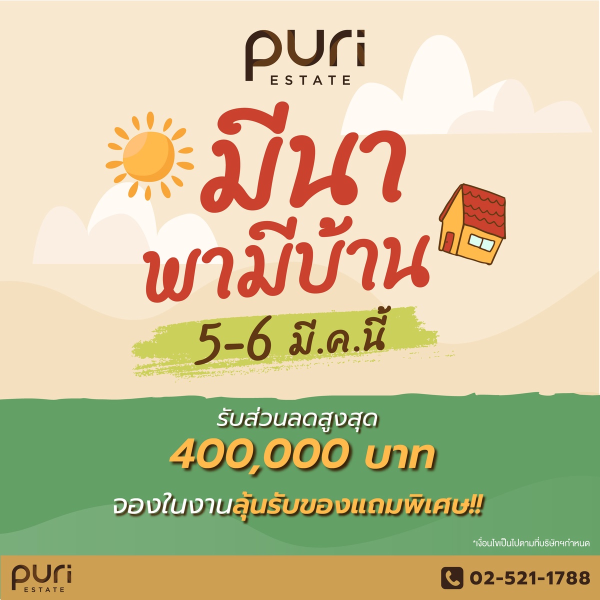 ภูริ บุกตลาดอัดแคมเปญ มีนา พามีบ้าน รับส่วนลดสูงสุดกว่า 400,000 บาท