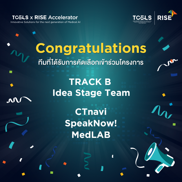 ทีเซลส์ (TCELS) ร่วมกับ RISE ประกาศผลทีมผ่านเข้ารอบ โครงการ TCELS x RISE Accelerator 2022