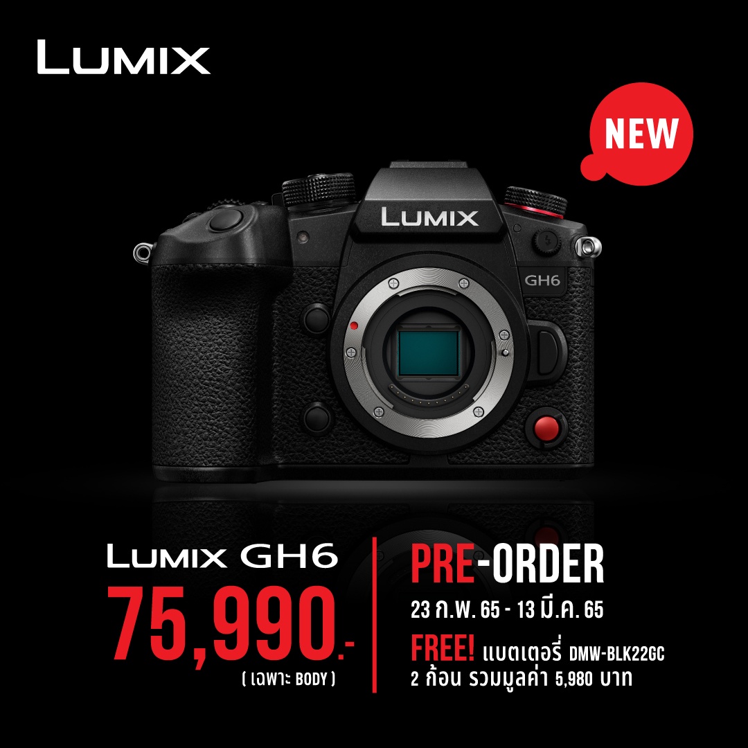 เปิด Pre-Order Lumix GH6 มิติใหม่แห่งการสร้างสรรค์งานวิดีโอ