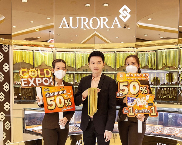 ร้านทองแท้ออโรร่า จัดงานมหกรรมทองคำ Aurora Gold Expo ครั้งที่ 2 มหกรรมลดราคาครั้งใหญ่ แจกใหญ่แจกจริง รวมมูลค่ากว่า 10 ล้านบาท