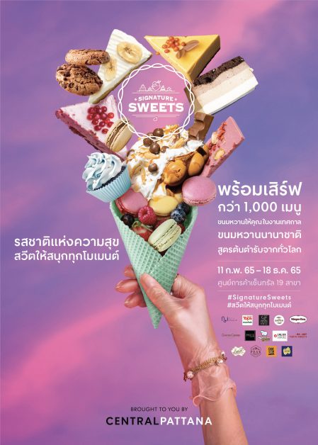 เซ็นทรัลพัฒนา ปั้น Signature Sweets เจาะ GEN Z สร้างคอมมูนิตี้คนรักของหวานสุดคูล ที่ศูนย์การค้าเซ็นทรัลทั่วประเทศ