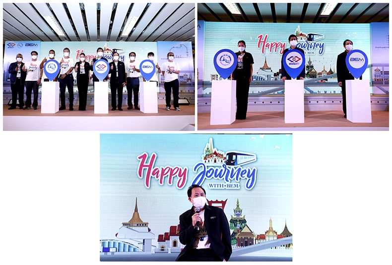 รฟม. ททท. และ BEM ร่วมเปิดตัวโครงการ 'Happy Journey with BEM'