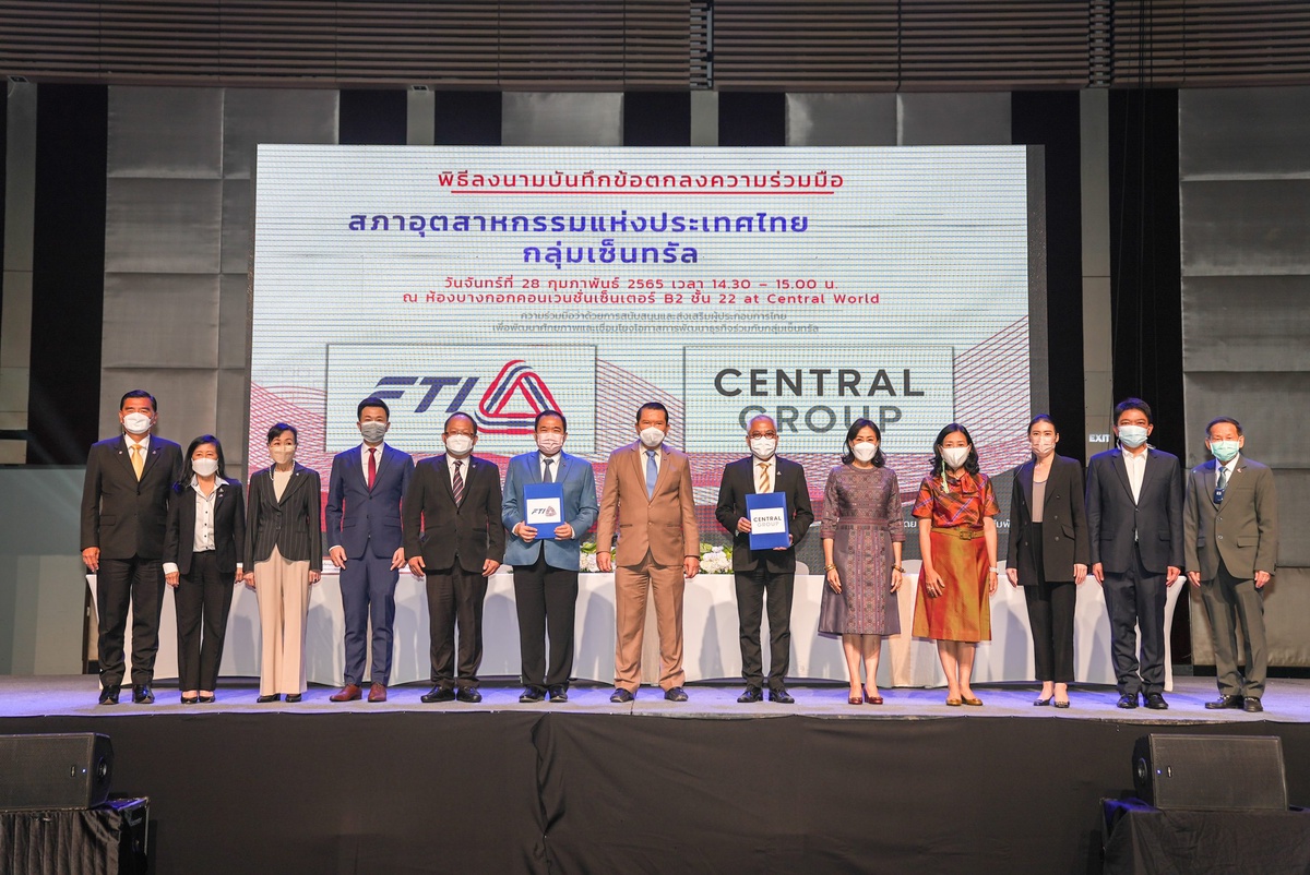 กลุ่มเซ็นทรัล จับมือ สภาอุตสาหกรรมแห่งประเทศไทย ลงนามบันทึกข้อตกลงความร่วมมือสนับสนุนและส่งเสริมผู้ประกอบการไทย มุ่งพัฒนาศักยภาพและเชื่อมโยงโอกาสการพัฒนาธุรกิจ